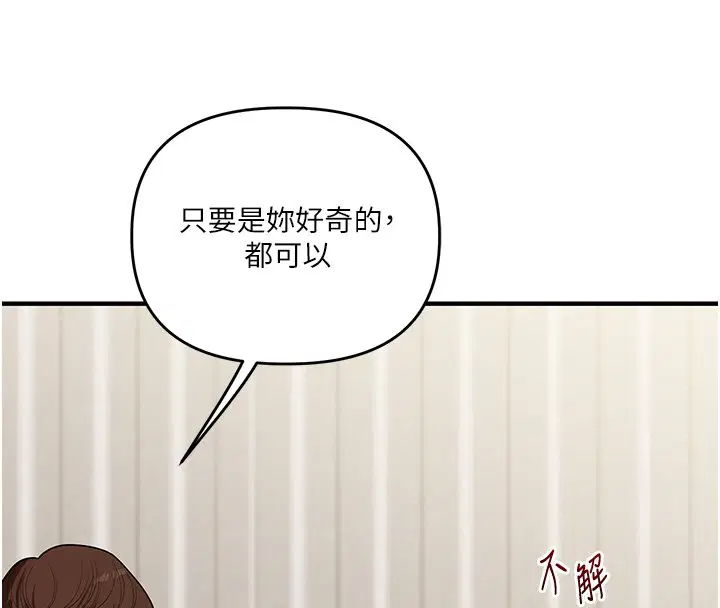 第102話-辦公室免費搓精服務