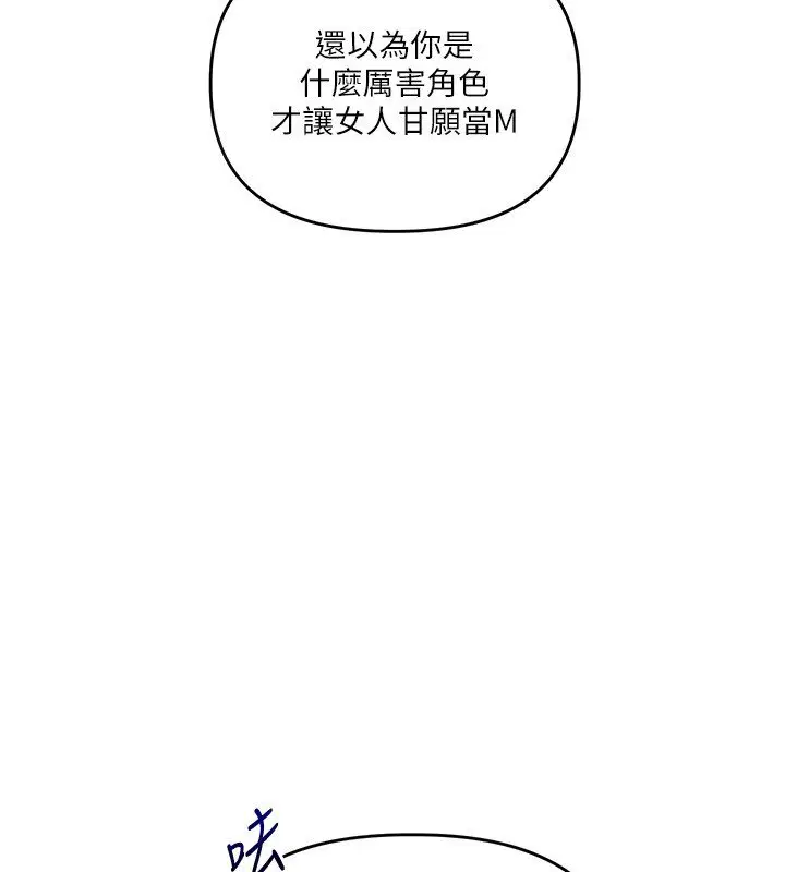 第102話-辦公室免費搓精服務