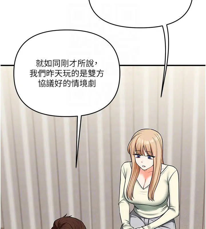 第102話-辦公室免費搓精服務