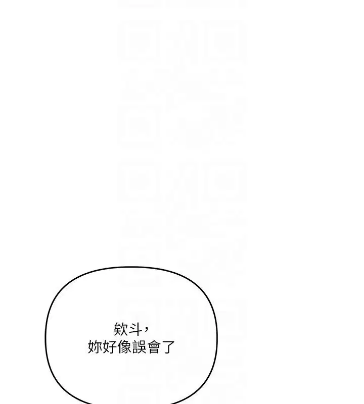 第102話-辦公室免費搓精服務