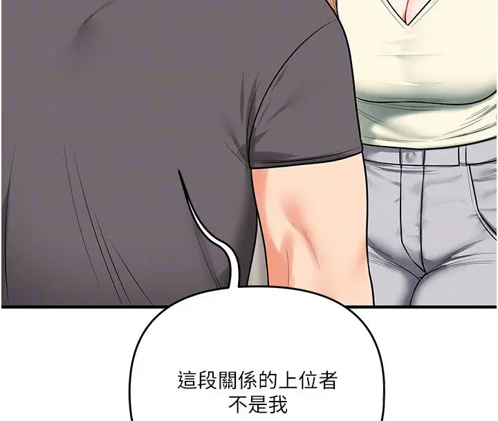 第102話-辦公室免費搓精服務