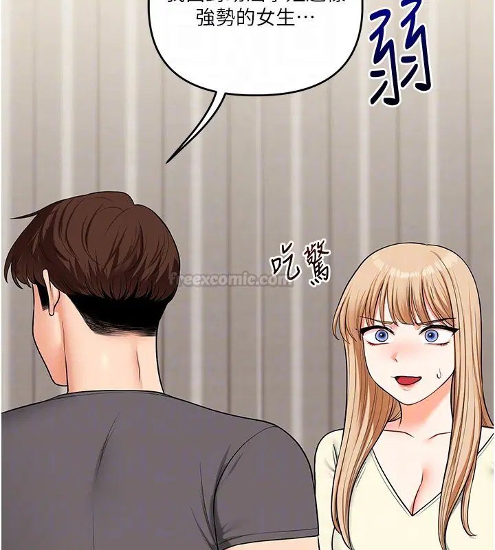 第102話-辦公室免費搓精服務