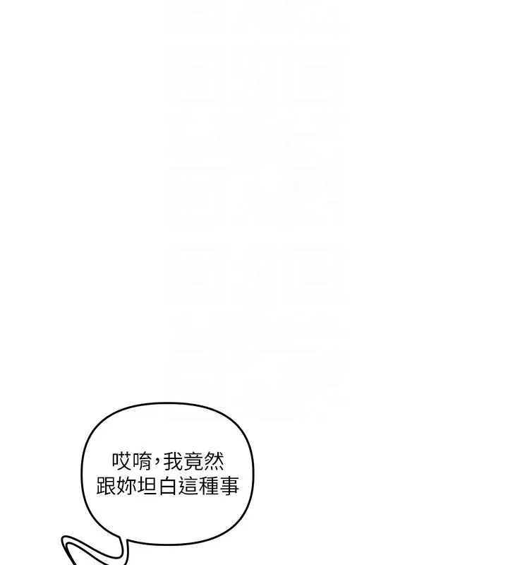 第102話-辦公室免費搓精服務