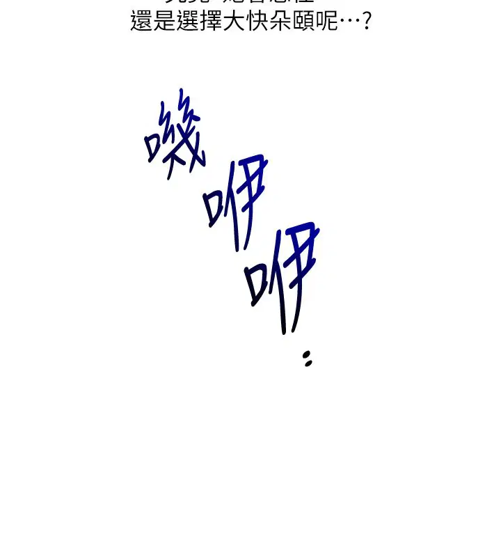 第102話-辦公室免費搓精服務