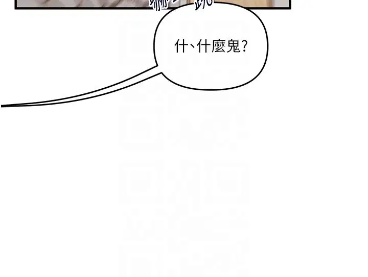 第102話-辦公室免費搓精服務