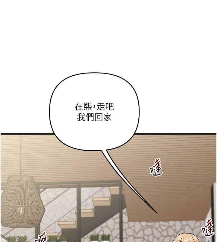 第102話-辦公室免費搓精服務