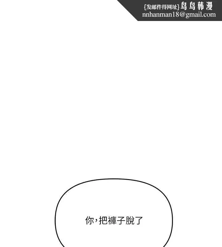 第103話-在門外偷聽的不速之客 - 第1页