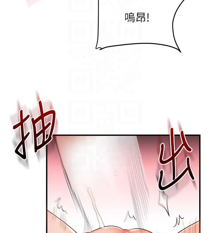 第103話-在門外偷聽的不速之客 - 第113页