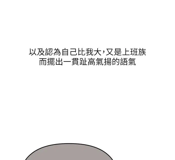 第103話-在門外偷聽的不速之客 - 第127页