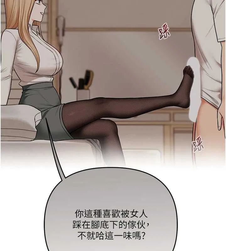 第103話-在門外偷聽的不速之客 - 第129页