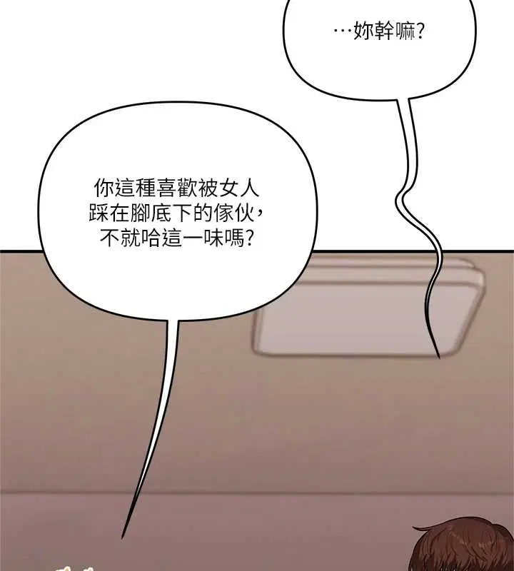 第103話-在門外偷聽的不速之客 - 第13页