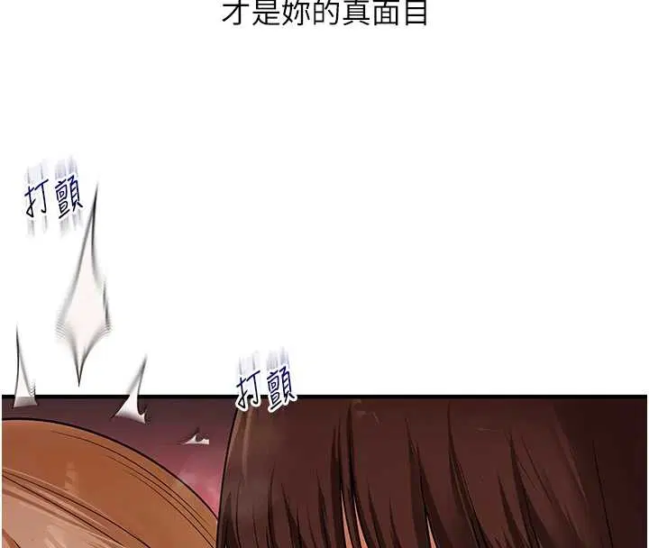 第103話-在門外偷聽的不速之客 - 第134页