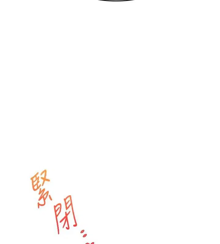第103話-在門外偷聽的不速之客 - 第136页