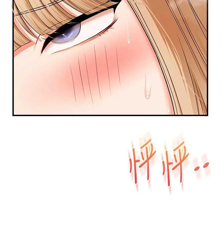 第103話-在門外偷聽的不速之客 - 第148页