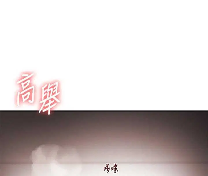 第103話-在門外偷聽的不速之客 - 第20页