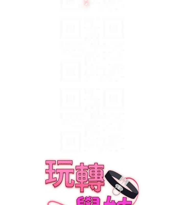 第103話-在門外偷聽的不速之客 - 第23页