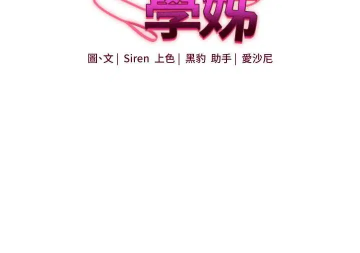 第103話-在門外偷聽的不速之客 - 第24页