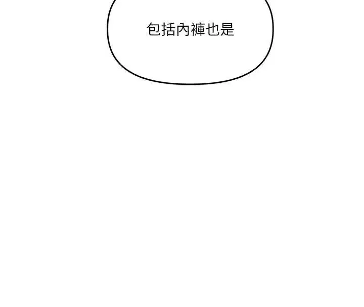第103話-在門外偷聽的不速之客 - 第4页