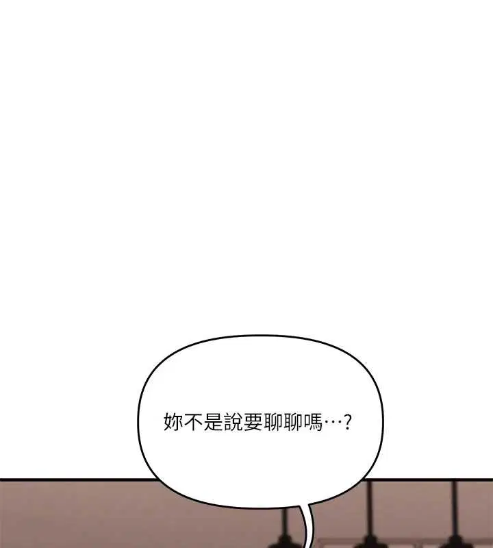 第103話-在門外偷聽的不速之客 - 第5页