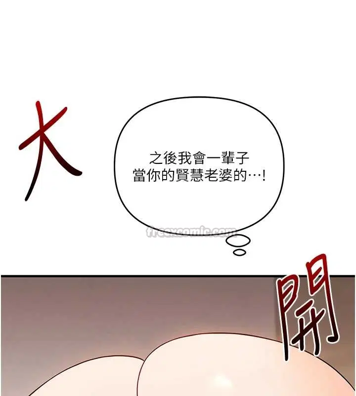 第103話-在門外偷聽的不速之客 - 第60页