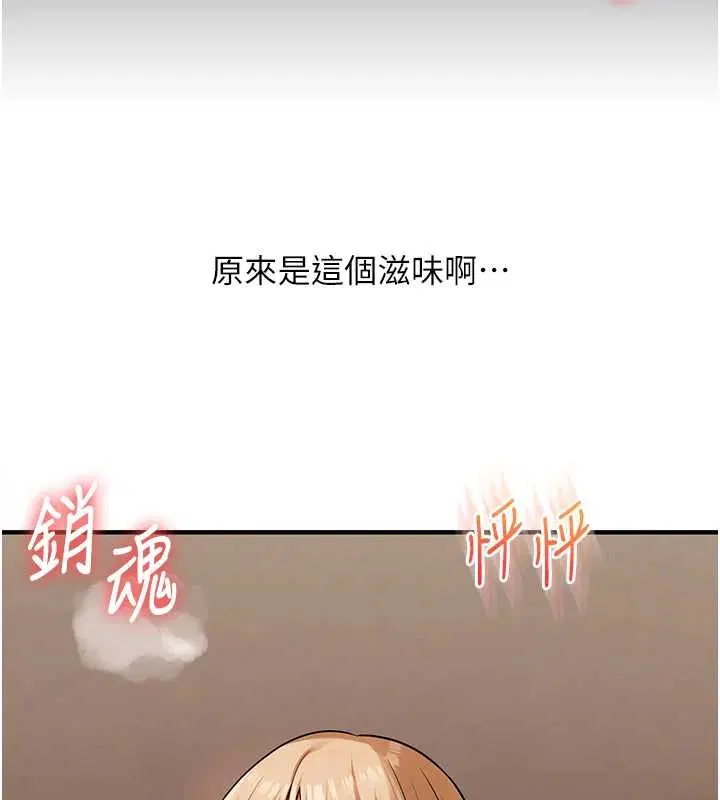 第103話-在門外偷聽的不速之客 - 第71页