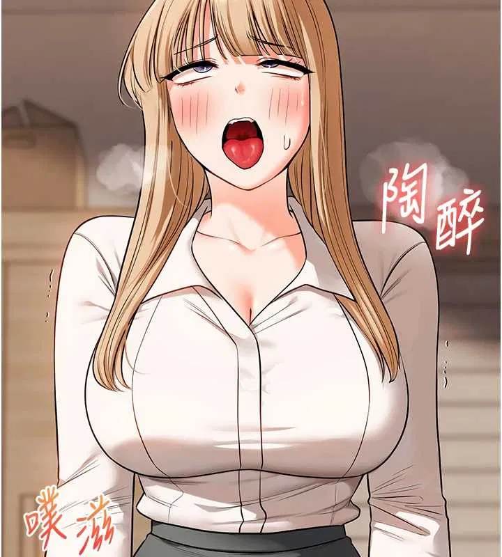 第103話-在門外偷聽的不速之客 - 第72页