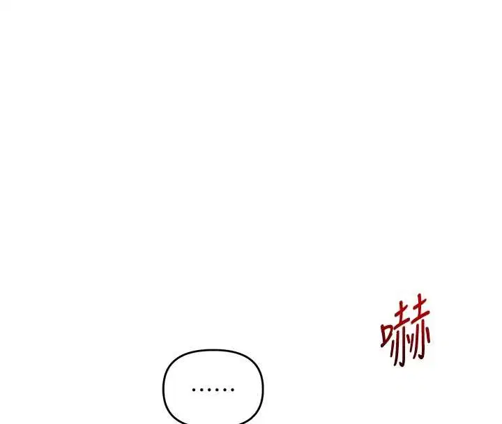 第103話-在門外偷聽的不速之客 - 第80页