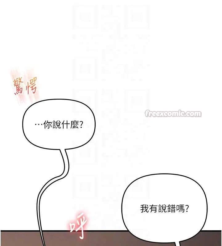 第103話-在門外偷聽的不速之客 - 第90页