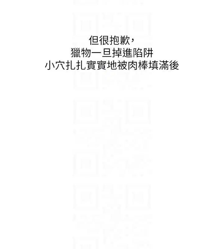 第103話-在門外偷聽的不速之客 - 第99页