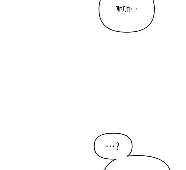 第104話 - 第10页