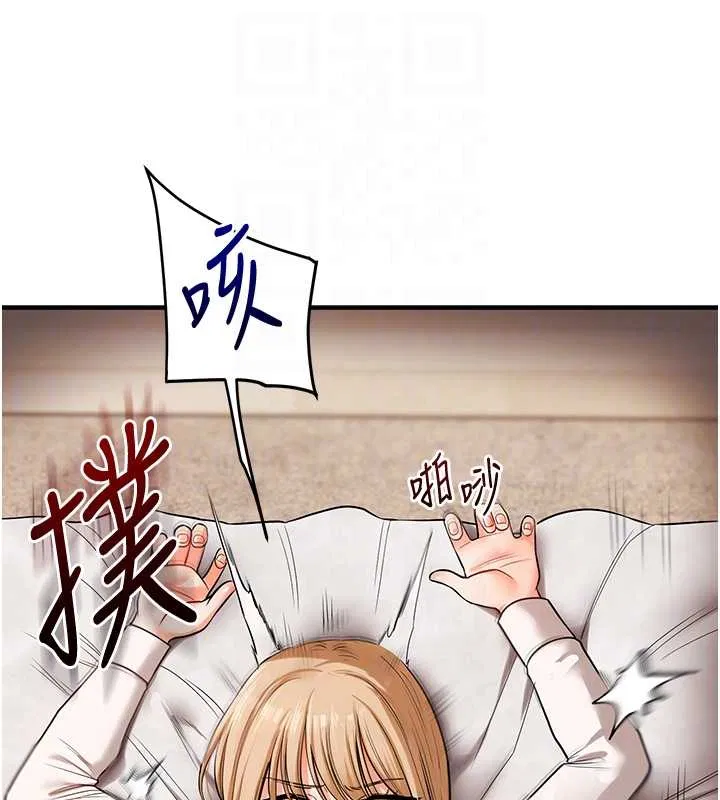 第104話 - 第101页