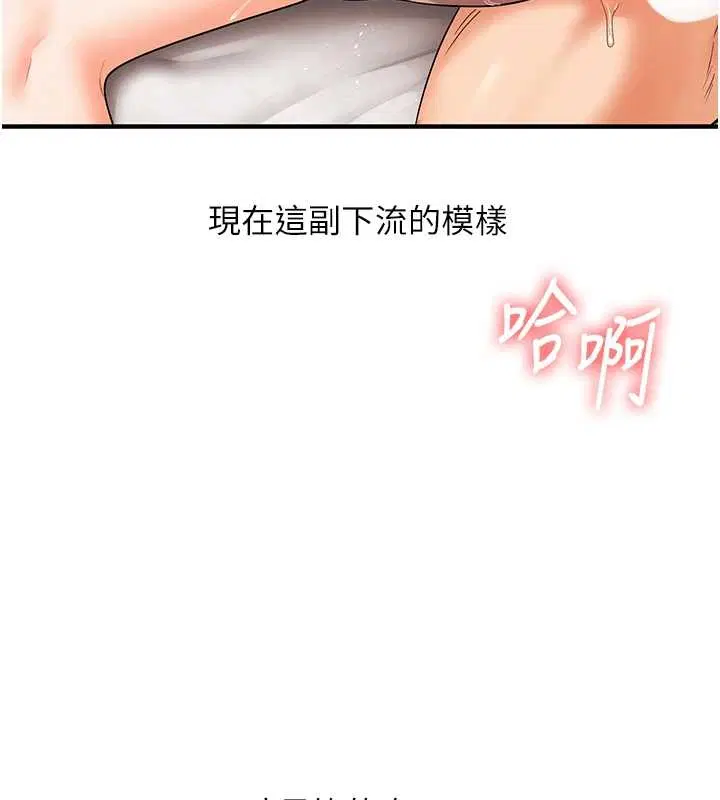 第104話 - 第131页