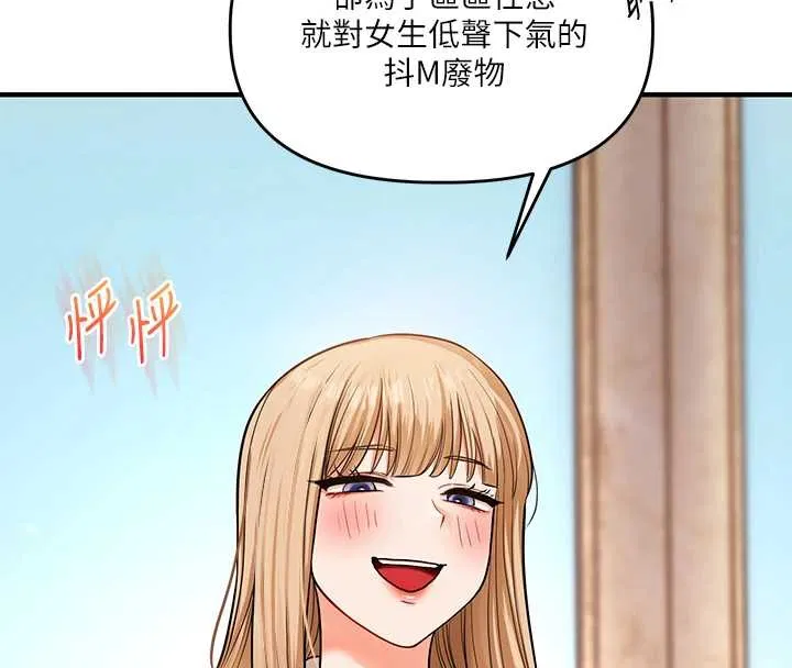 第104話 - 第14页