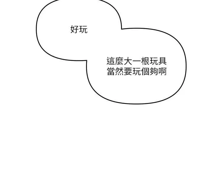 第104話 - 第30页