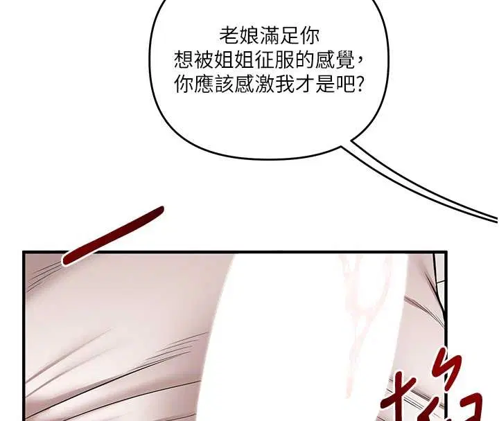 第104話 - 第37页