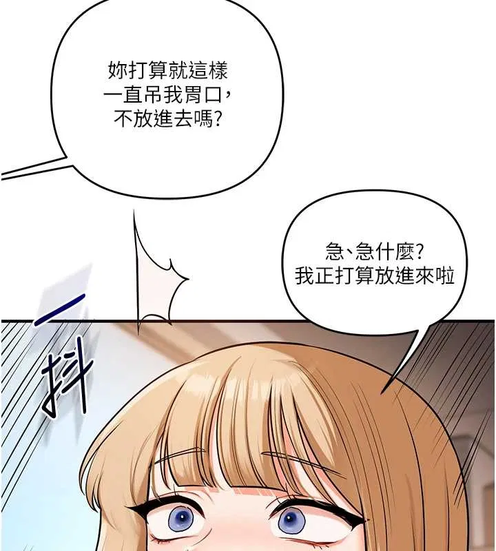 第104話 - 第42页
