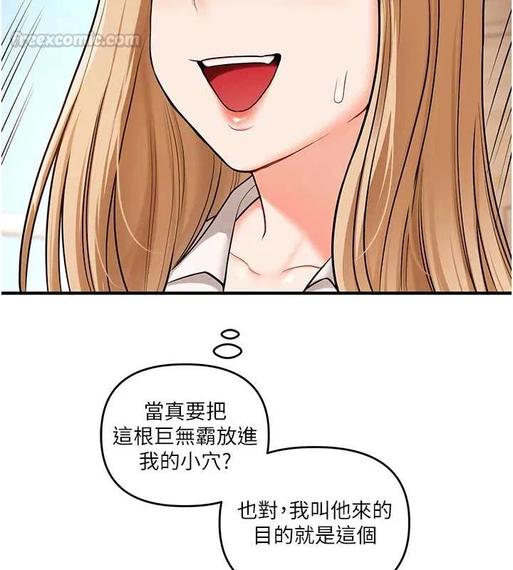 第104話 - 第43页