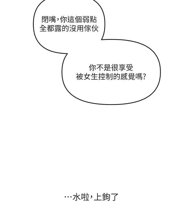 第104話 - 第5页