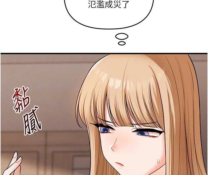 第104話 - 第51页