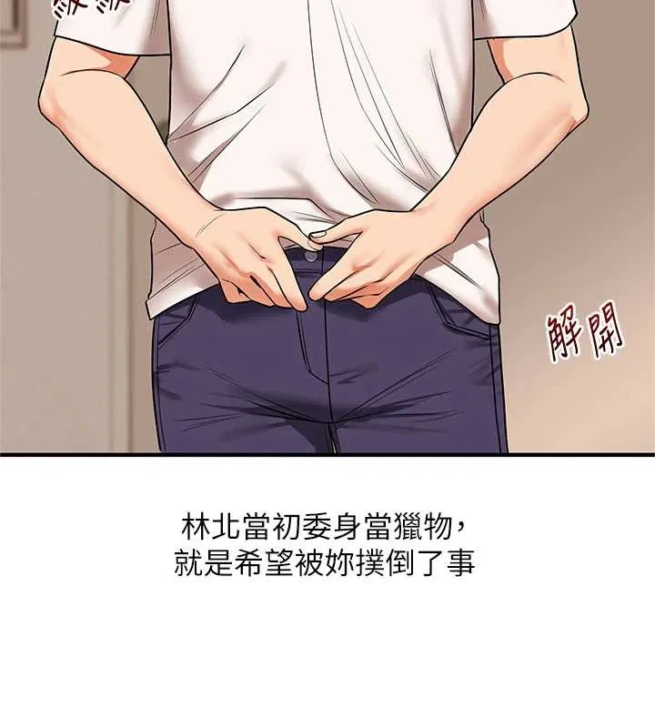 第104話 - 第7页