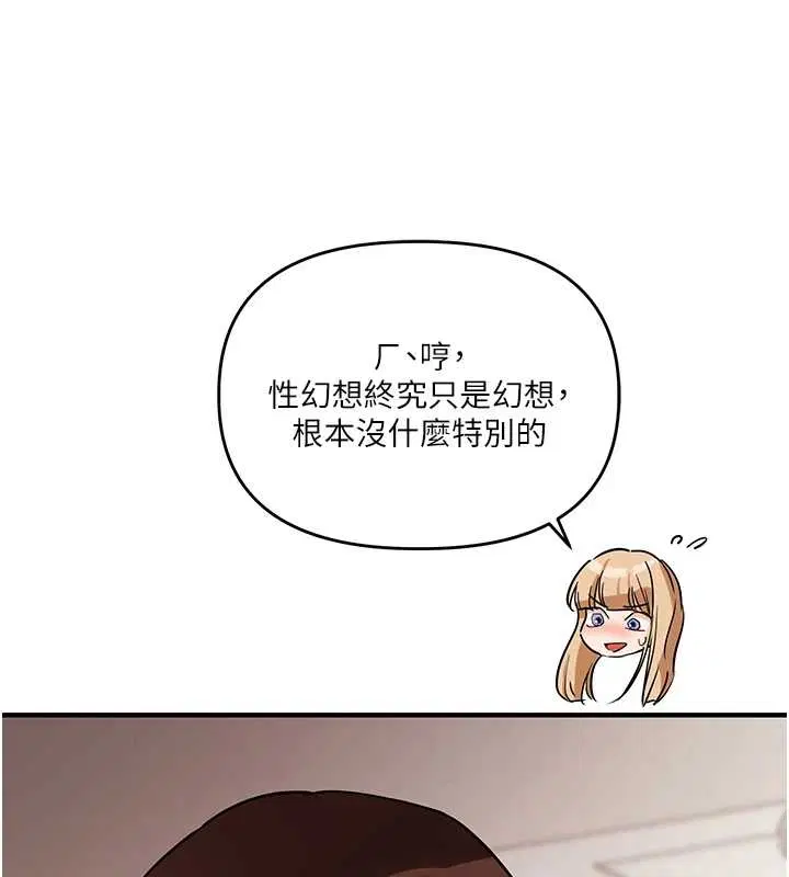 第104話 - 第81页