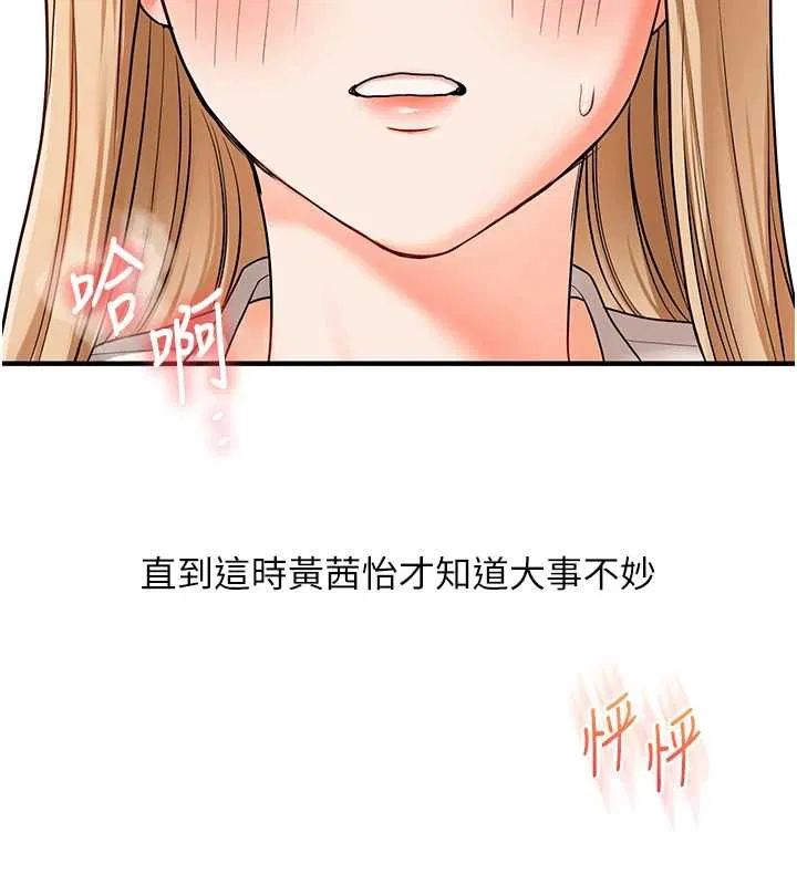 第104話 - 第93页