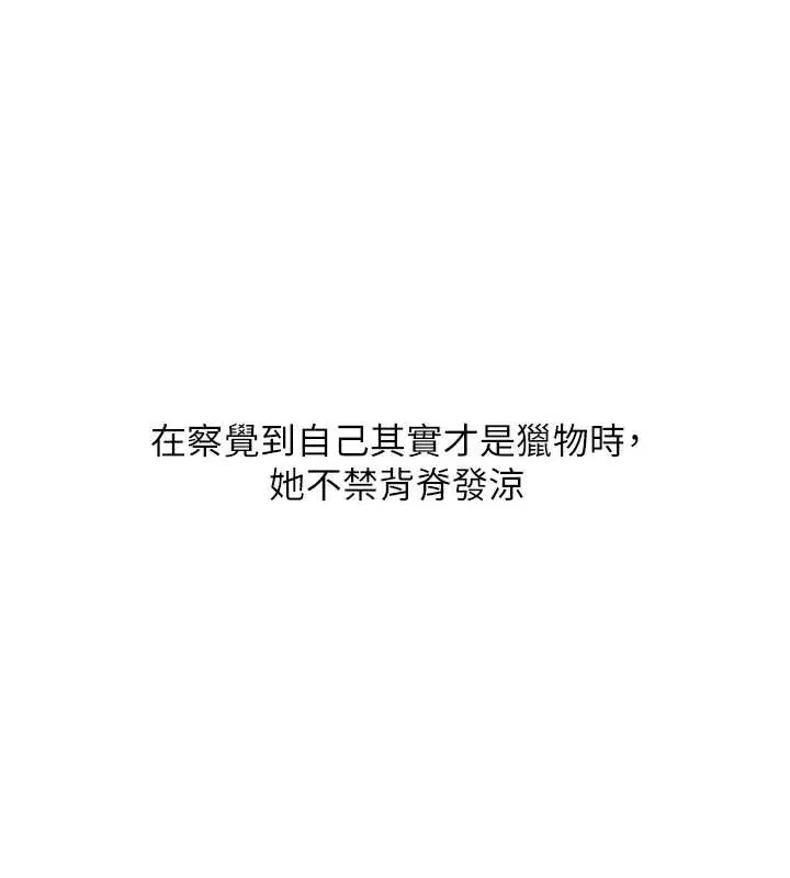 第104話 - 第94页