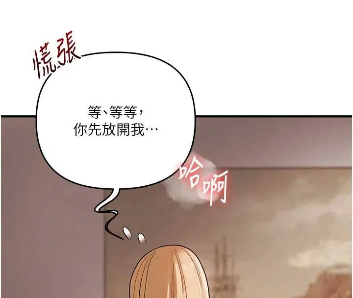 第104話 - 第95页