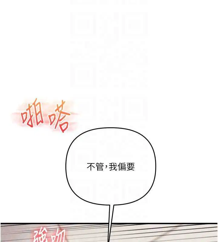 第104話-小鮮肉「頂」開渣男前任