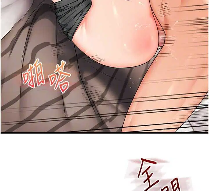 第104話-小鮮肉「頂」開渣男前任