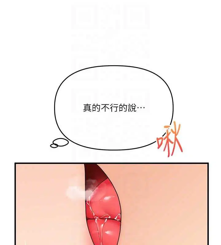 第104話-小鮮肉「頂」開渣男前任