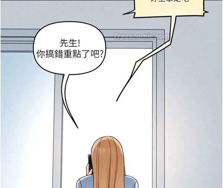 第104話-小鮮肉「頂」開渣男前任