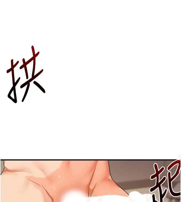 第104話-小鮮肉「頂」開渣男前任