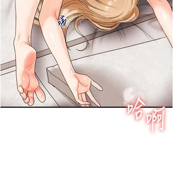 第104話-小鮮肉「頂」開渣男前任